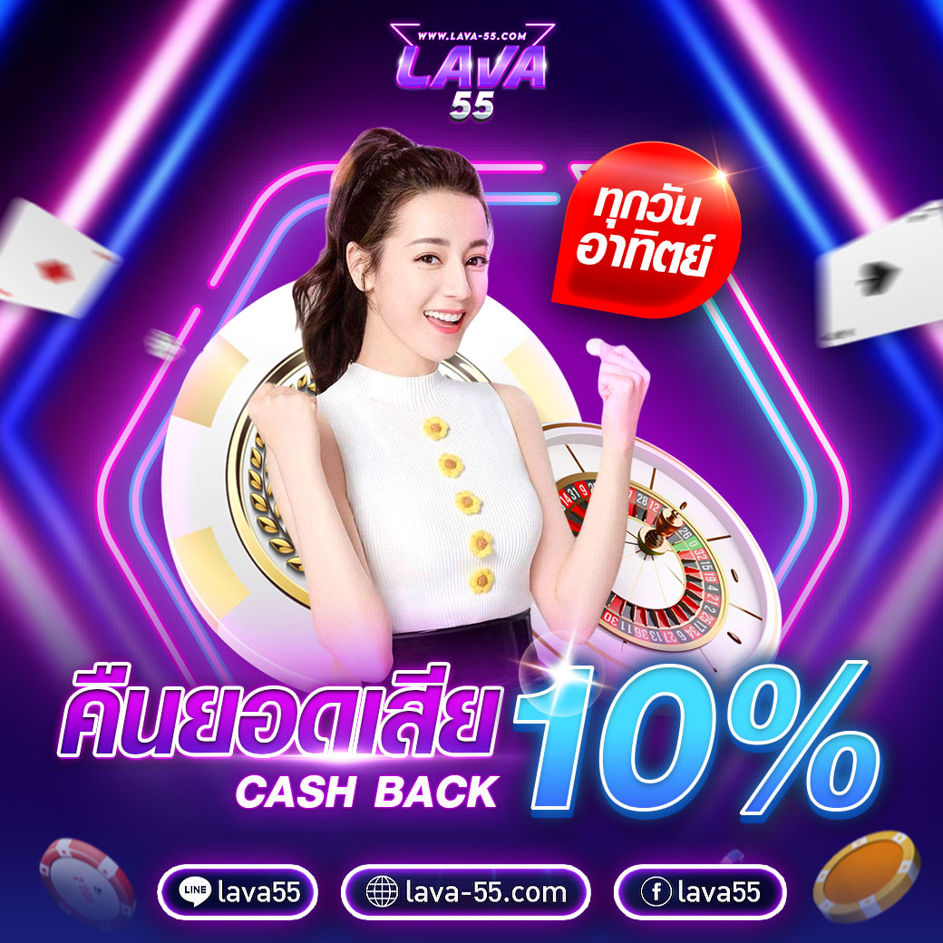 คืนยอดเสีย-10_-lava55_0
